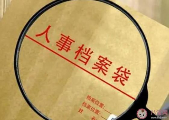 开除人员档案怎么处理？（用人单位开除我 我的档案怎么办）-图2