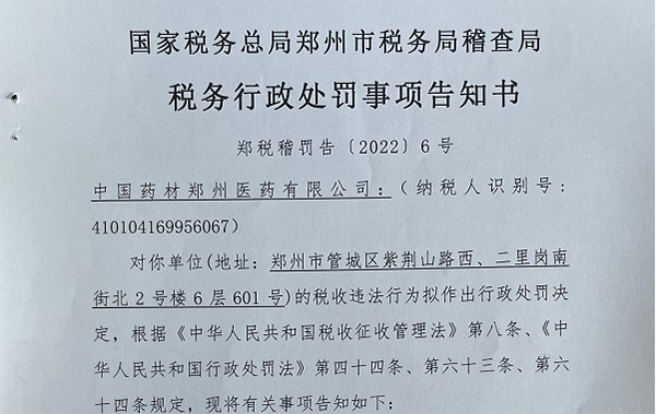 对虚开增值税票如何进行行政处罚？（虚开增值税 对单位罚款）-图1