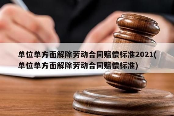 企业停产不干了,按劳动法规定企业应该怎么赔偿员工？（单位解除劳动合同怎么赔偿）-图3