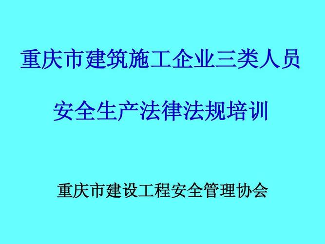 建筑企业一般都有什么职位？（建筑单位法律培训）-图2