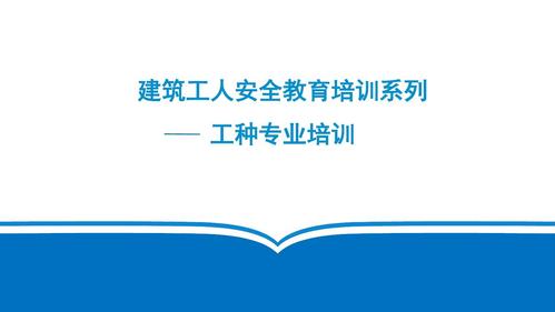 建筑企业一般都有什么职位？（建筑单位法律培训）-图3