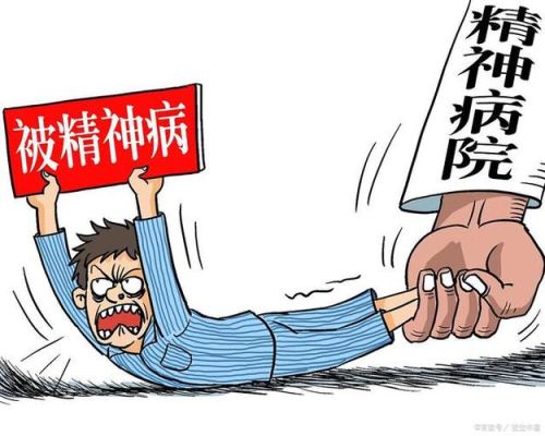 在工厂里得了精神病有赔钱吗？（在单位 神经病 赔偿）-图2