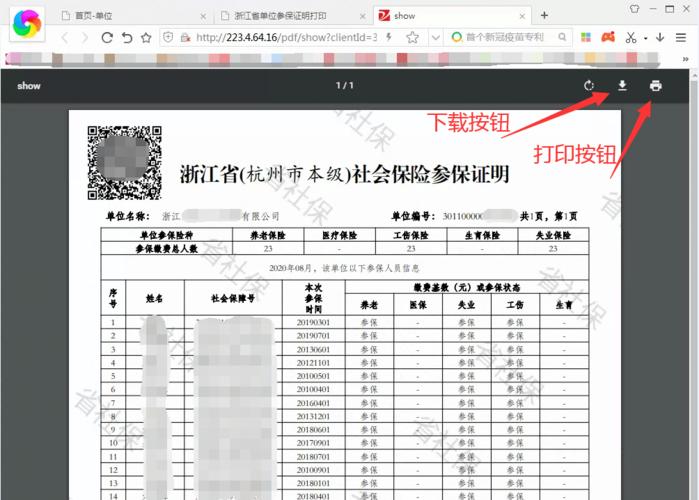 新单位可以查到上一家单位的社保吗？（新公司会查上家单位的社保吗）-图1