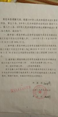 劳动局仲裁不予受理算立案吗？（单位不服仲裁裁决法院会立案吗）-图2