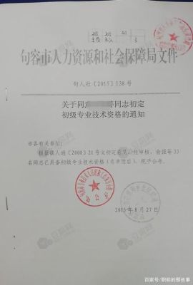 在编不在岗可以参加职称评聘吗？（南京事业单位中级聘用）-图3