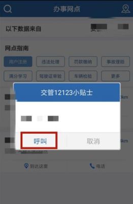 交管12123公共事业系统问题怎么办？（事业单位怎么亲）-图1