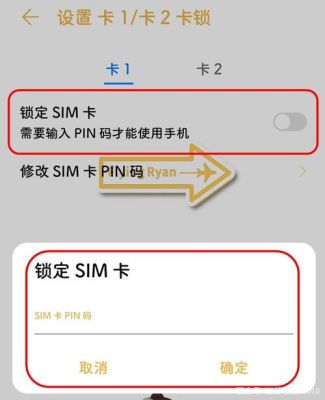 电信卡的原始PIN密码是多少？（电信单位用户绑定银行卡 密码）-图3