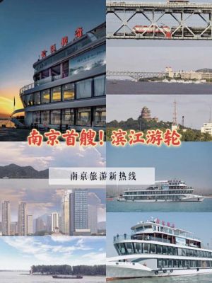 南京铁心桥公交卡办理地点？（南京轮渡公司事业单位）-图3