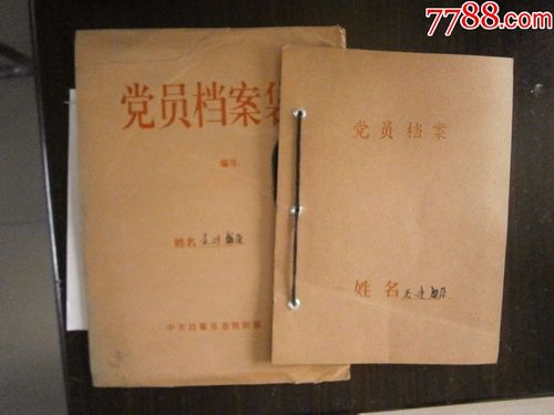 党员档案被单位弄丢了该找谁负责？（党员档案被单位弄丢了）-图1