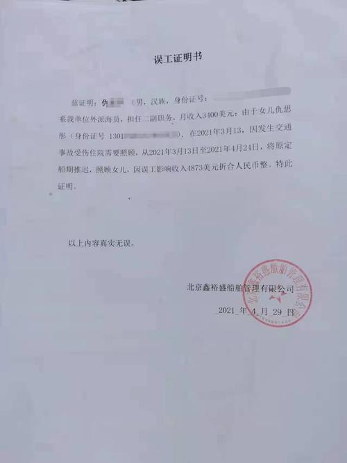 保险公司不要求出具误工证明正常吗？（单位拒绝开误工证明）-图1