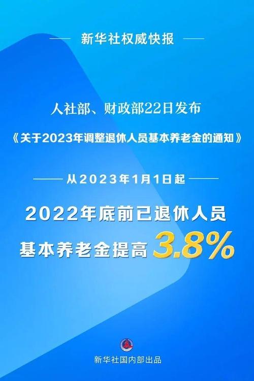 北京退休中人什么时间补发？（北京市事业单位养老金改革）-图1