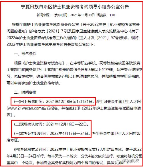 2023年护士资格证书怎么拿？（护士证由那个单位发）-图2