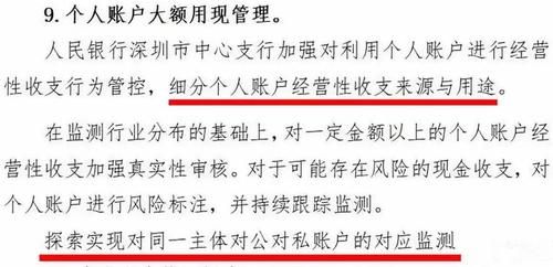 公司账户能不能转账到私人账户，再提取？（单位与单位之间可以借现金吗）-图3