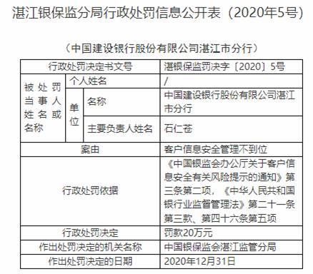 建设账户什么意思？（简述银行为加强单位存款账户）-图3