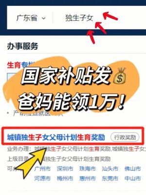 2022独生子女补贴去哪领？（婚姻消费补贴定点单位）-图3