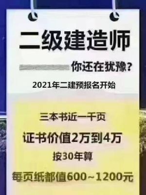 我有二级建造师资格证，现在有单位要使用，不用转社保，单位说只是升级资质用，以后我个人有什么风险？（单位升资质 免费帮交社保真么）-图3