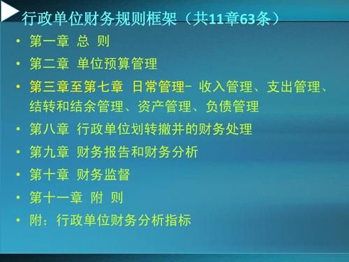 财政部门怎么监督企业？（行政单位财务监督）-图2