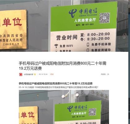 西安电信个人名下座机怎样过户到公？西安电信？（单位座机过户）-图2