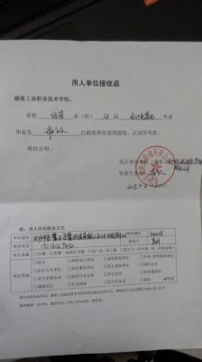 单位接收函是什么？（京外方京内单位同意接收函）-图2