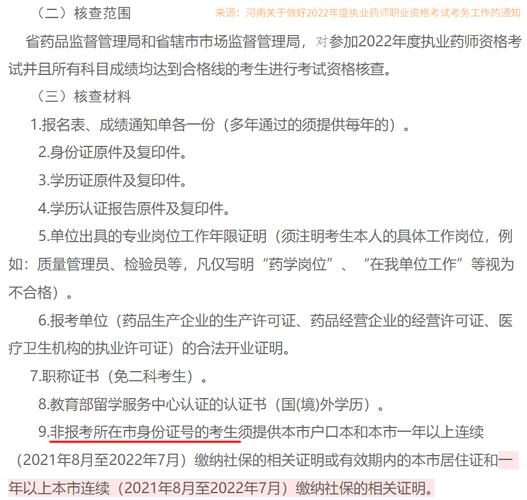 执业药师注册证是否可以变更执业单位？（执业药师新考后单位变更能审核吗）-图3