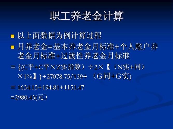 1984年参加工作2015年退休的教师养老金按中人算吗？（2015年事业单位退休金如何计算）-图2