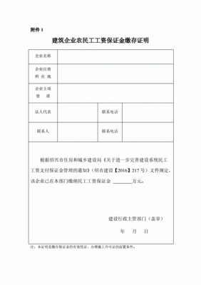 建筑开发商需向政府交的保证金有哪些？（施工单位要那些保证金）-图1