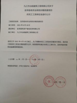 建筑开发商需向政府交的保证金有哪些？（施工单位要那些保证金）-图2