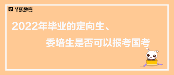 委培生，但毕业后没有去委培单位，怎么调档？（委培 原单位 派遣）-图3