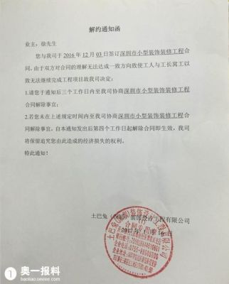 公司破产解约函开不了怎么办？（单位不给开解约函）-图1