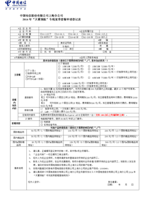 企业宽带办理怎么办？（单位办理宽带申请）-图1