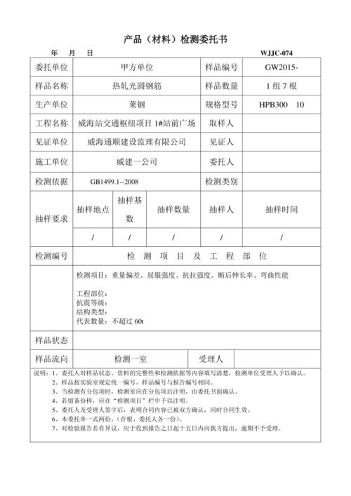 材料第三方检测是施工单位负责吗？（建设单位委托检测）-图2