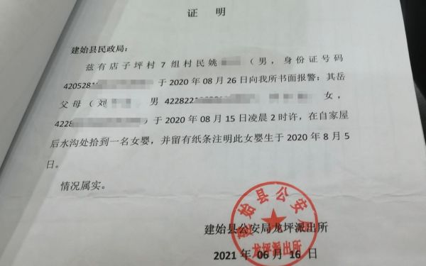 怎样出具性别错误的证明？（单位出具的姓名申报错误证明怎么写）-图2