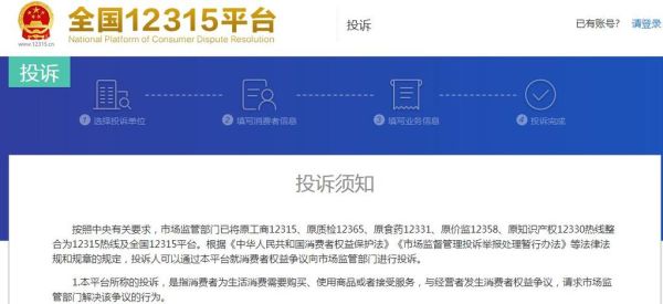 酒店投诉找12315管用吗？（宾馆投诉找什么单位）-图1