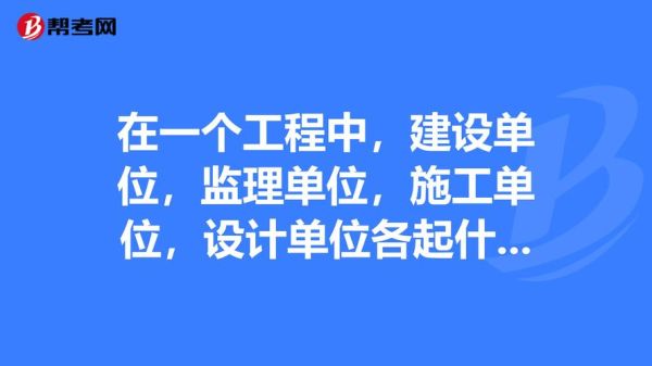 监理怎么称呼？（工程建设监理的监理单位）-图2