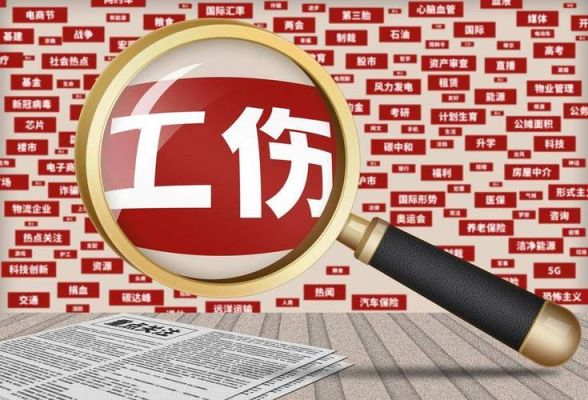 工伤发生后医疗期满后公司不叫你上班怎么办？（工伤单位不要我了）-图1