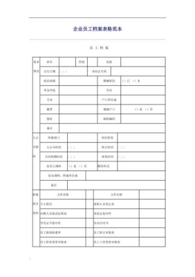 档案中缺失聘干表，显示工人，退休时怎样认定？（没解除关系档案也在单位算职工么）-图2