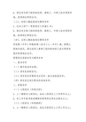 机关工勤人员指的是行政编制的工勤人员吗？（机关单位工勤岗位工作职责）-图2