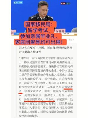 国家移民局垂直管理警察待遇怎样？（垂直管理单位待遇）-图3