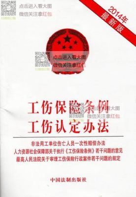 事业单位工伤认定很难吗？（事业单位工伤认定办法）-图1