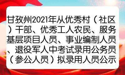 退伍军人考事业单位难吗？（退伍军人进事业单位）-图2