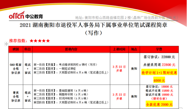 退伍军人考事业单位难吗？（退伍军人进事业单位）-图1