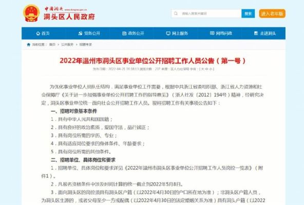 2022浙江省温州市乐清社平工资是多少？（温州乡镇事业单位工资）-图3