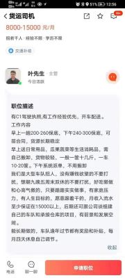 为什么给招聘方发消息别人没回？（贷款买车打电话给单位人事）-图1