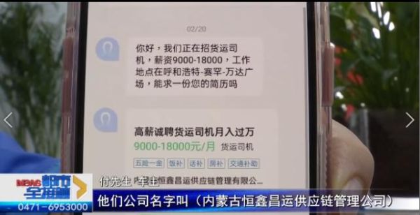 为什么给招聘方发消息别人没回？（贷款买车打电话给单位人事）-图2