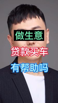 为什么给招聘方发消息别人没回？（贷款买车打电话给单位人事）-图3