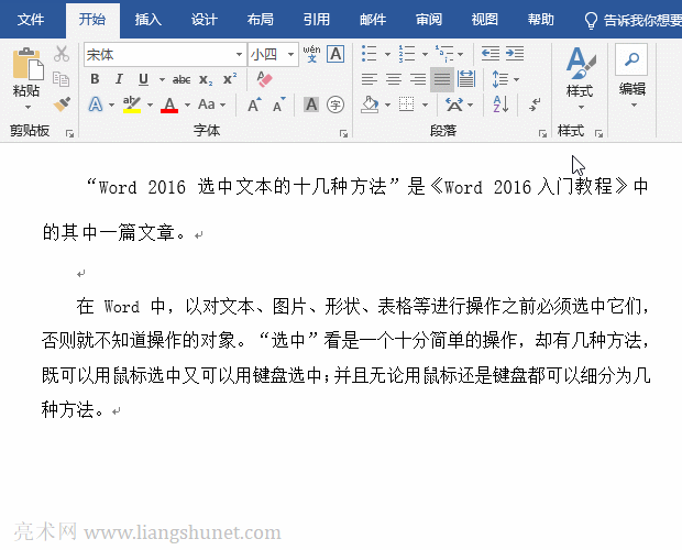 WORD文档一般用什么字体？（二级单位文头）-图2