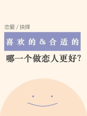 单位谈恋爱合适吗？（单位内部恋爱）-图2