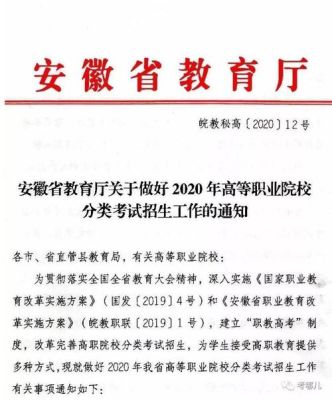 安徽事业单位专技岗管理规定？（安徽省事业单位编制管理）-图2