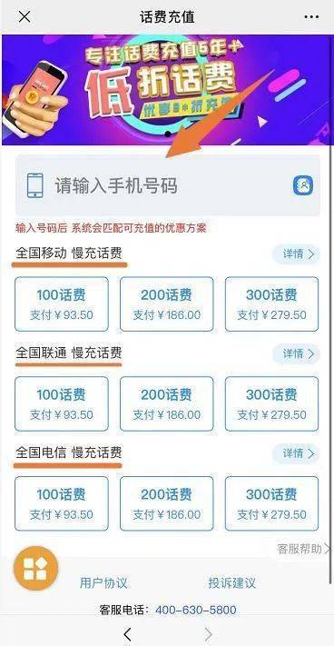 公司可以充话费嘛？（单位交电话费）-图1