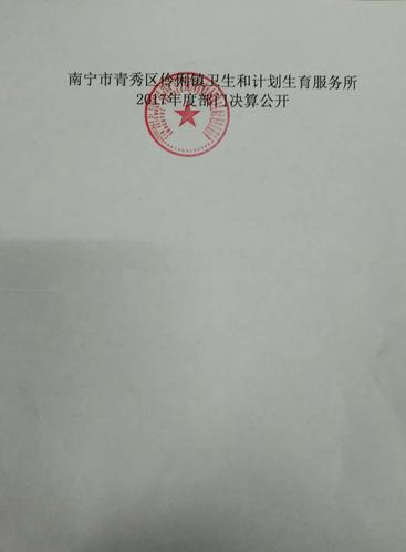 计生办这个单位还存在吗？（国家会取消计生单位吗）-图1